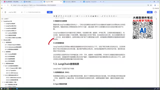 Agent智能体与工具开发