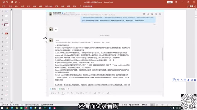 面试复盘分类统计