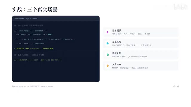 无控制台报错