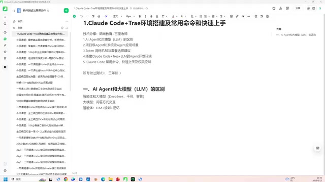 AI Agent重构测试工作流程