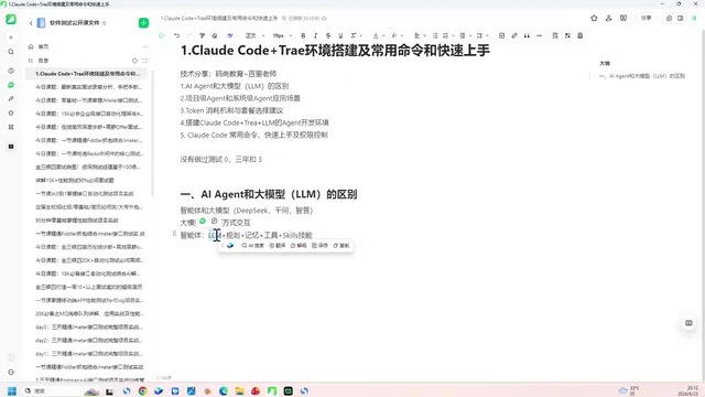 Claude Code应用场景展示