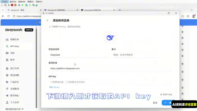 将模型替换为DeepSeek指定版本