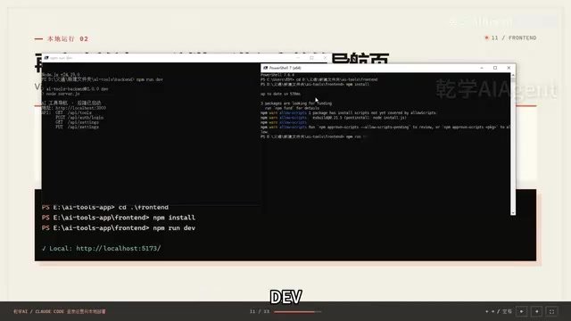 Frontend startup complete