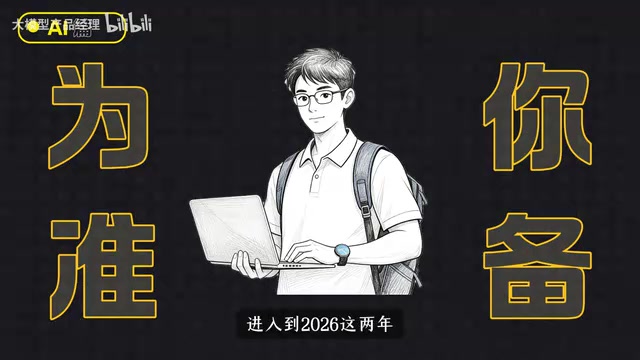 AI就不再是那个只会陪你聊天的玩具了