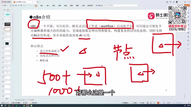 n8n的AI集成功能