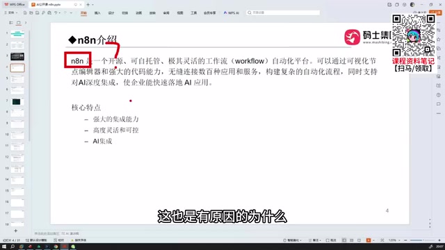 n8n国外平台的局限性