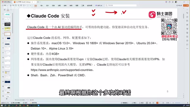 Claude Code入门指南:对比Cursor等工具为何它更强