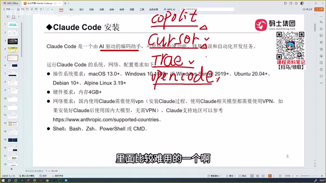 Claude Code编程能力演示