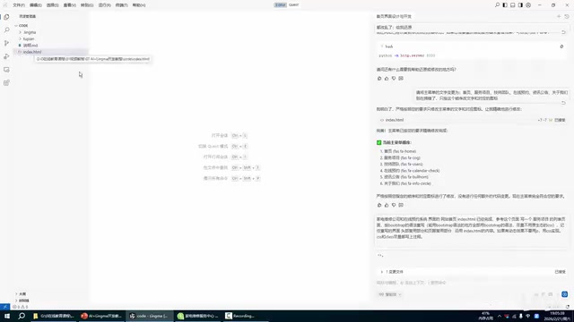 Practical Tutorial: Using Tongyi Lingma AI to Generate a Repair Website Service Listing Page