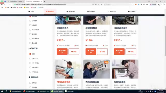 调整后页面对齐效果展示