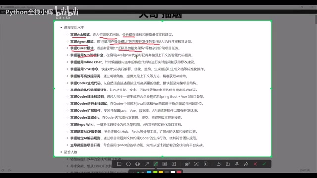 智能预测式补全
