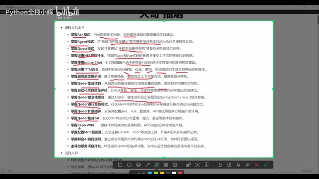 RepoWiki 自动生成项目文档