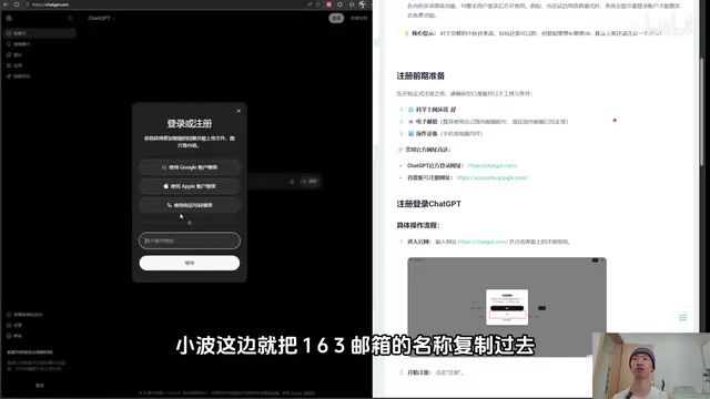 Codex注册教程:ChatGPT账号注册到号码验证全流程