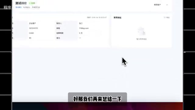 那三个项目做下来呢