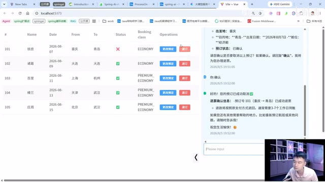 预定信息处理