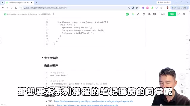可以在评论区留下Spring AI