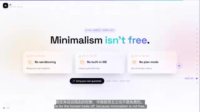 Pi没有沙盒机制
