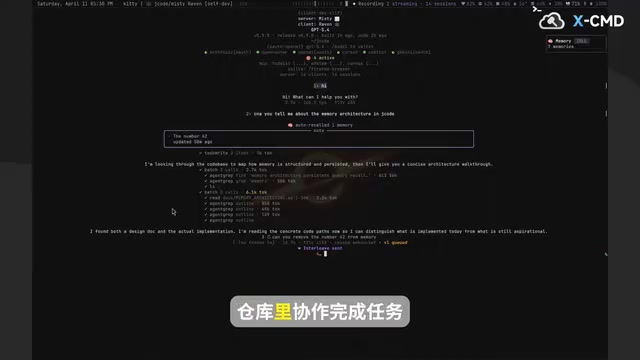 Agent之间能自动感知彼此的改动冲突