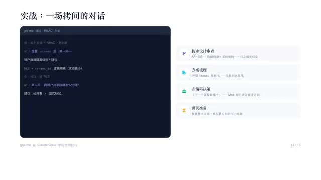 下一个课程做哪个