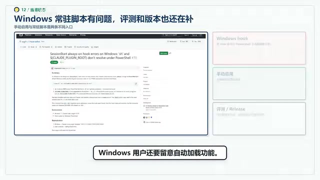 Claude Code的常驻脚本用了类UNIX环境的写法