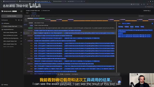 Harness轨迹视图展示完整执行记录