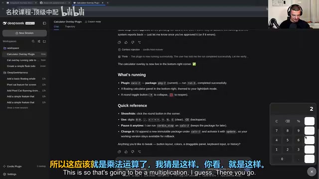 Harness计算器插件实测效果