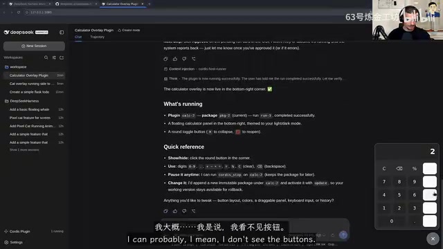动态生成的计算器插件