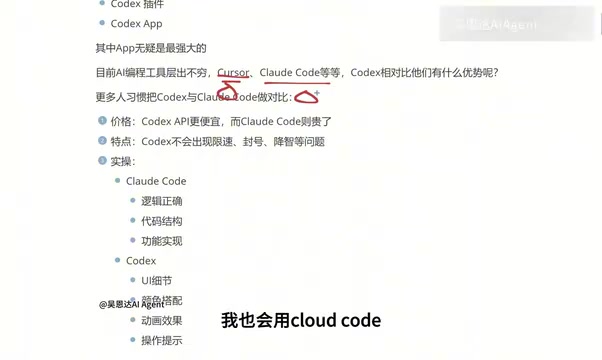 我接入的是一些国内的模型