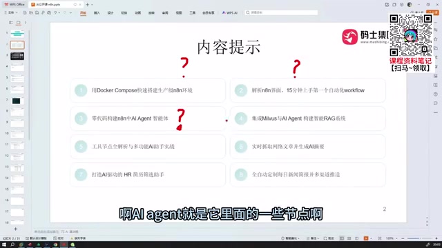 n8n入门教程:从零搭建AI自动化工作流完整指南