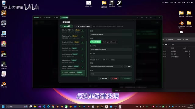 本地Ollama小模型全自动逆向3Dmigoto Mod实战教程