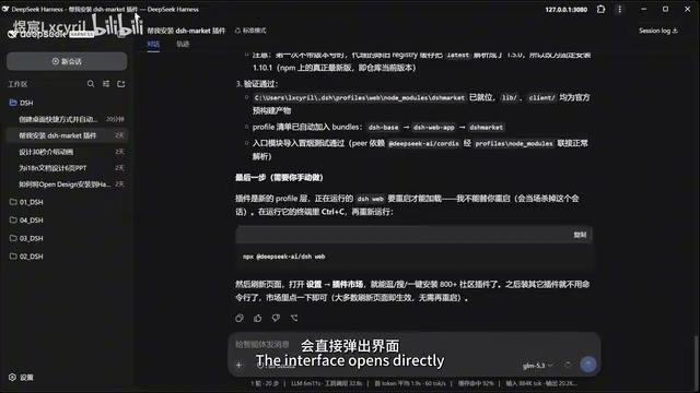 DeepSeek Harness in Practice: One-Click Launcher + Local Models + Vision Plugin Configuration Guide
