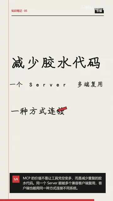 客户端也能用同一种方式连接不同系统