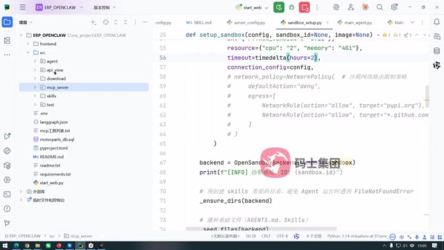 Harness架构实战:企业级多Agent协同项目拆解