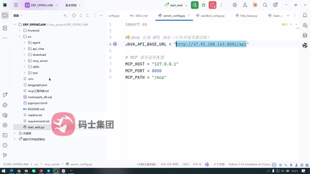 Agent核心代码结构