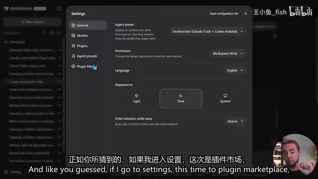 第三方插件市场