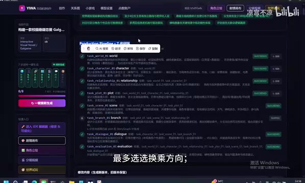 基于Agent的Galgame互动游戏,相当于给每个NPC都配了能自主思考的专属向导