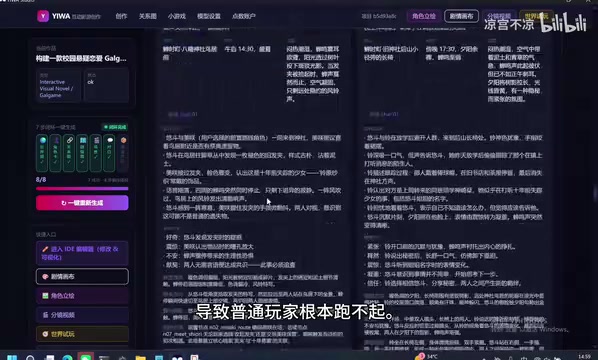 现在这套从Prompt到完整Agent的工程路径,已经能让Galgame里的角色真的记住