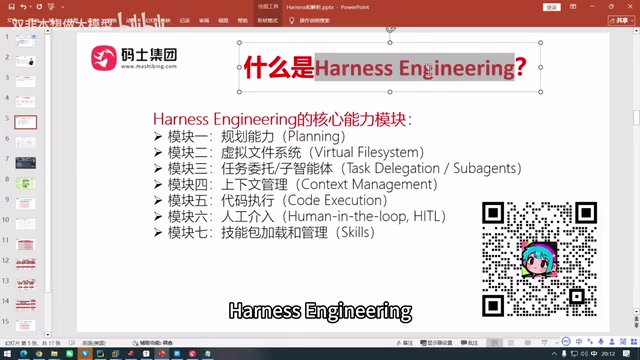 Harness Engineering: A New Paradigm for Multi-Agent Architecture Explained