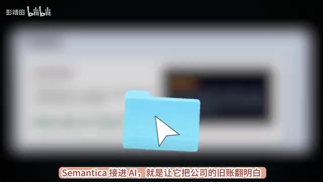 Semantica:把散乱资料织成可追溯的知识网