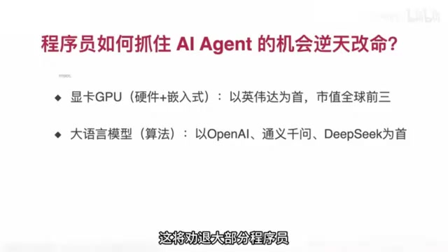 AI Agent开发全攻略:从核心原理到企业级实战落地