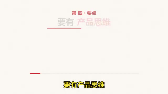别做只会写代码的工具人