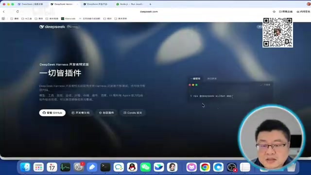 DeepSeek Harness实战:一切皆插件的智能体框架深度解析