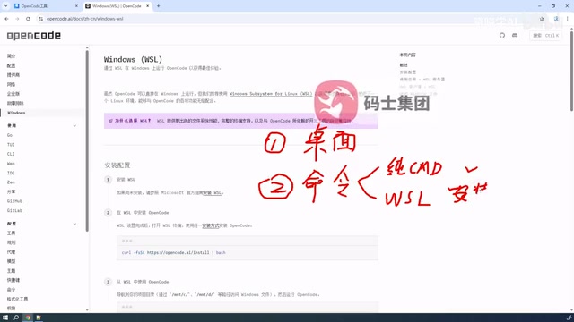 官方推荐使用 WSL 获得最佳体验