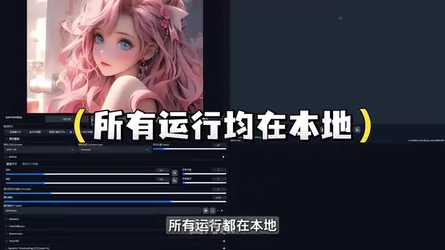 Stable Diffusion本地部署教程:零基础安装整合包指南