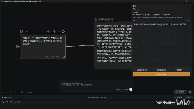 智能体识别图片元素与文字