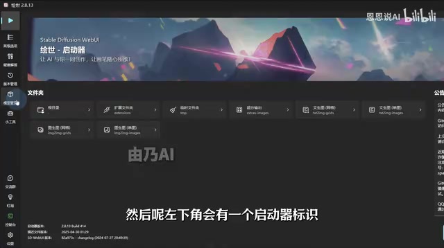 启动器界面