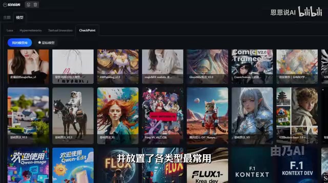整理好的各类型常用模型