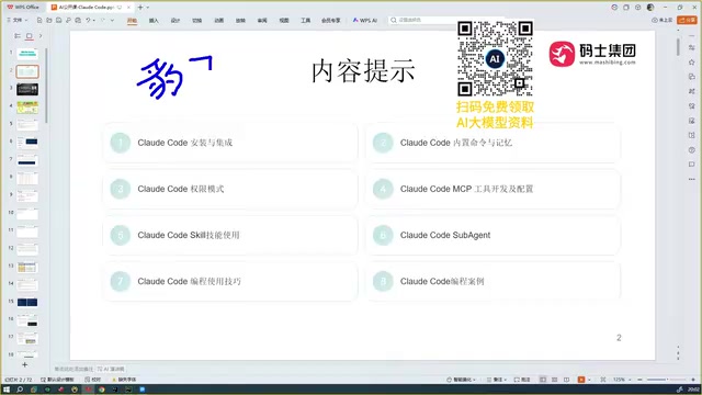 Claude Code实战体验:与Cursor、Trae等AI编程工具全面对比