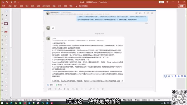 真实面试问题反馈