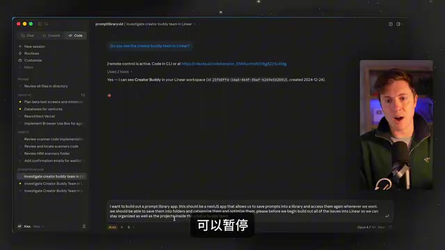 Linear + Claude Code in Practice: Let AI Autonomously Complete 90 Development Tasks